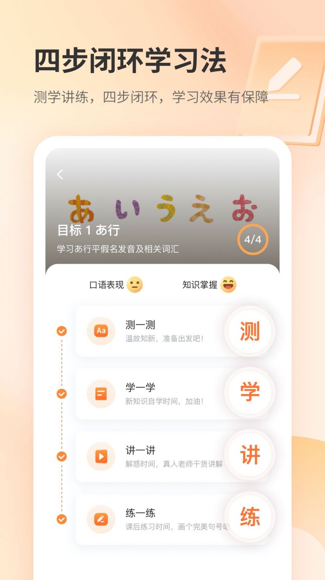 仙栎日语发音练习