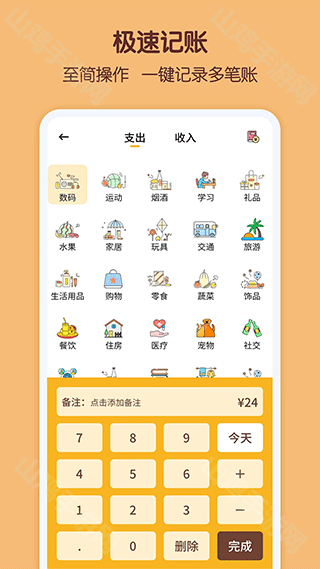 统计报表