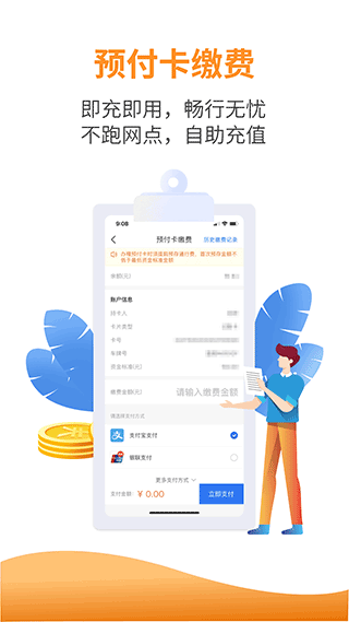 安徽ETC办理展示