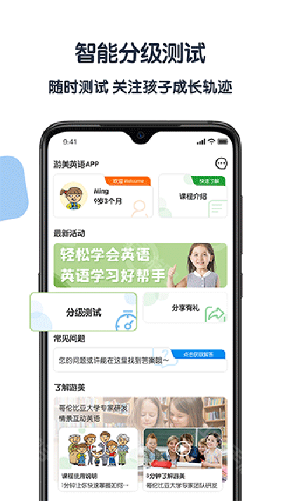 多设备同步学习