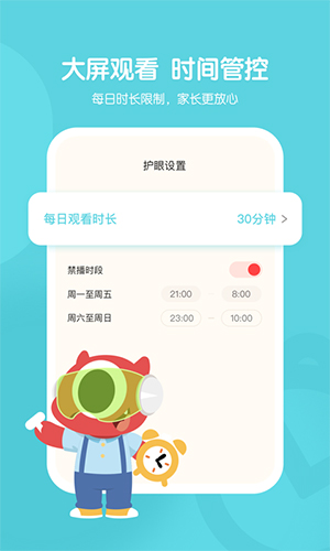 分级课程界面