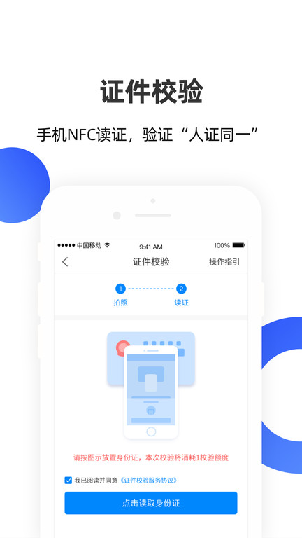 证件管理界面