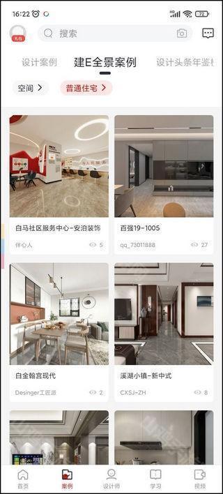 案例库界面