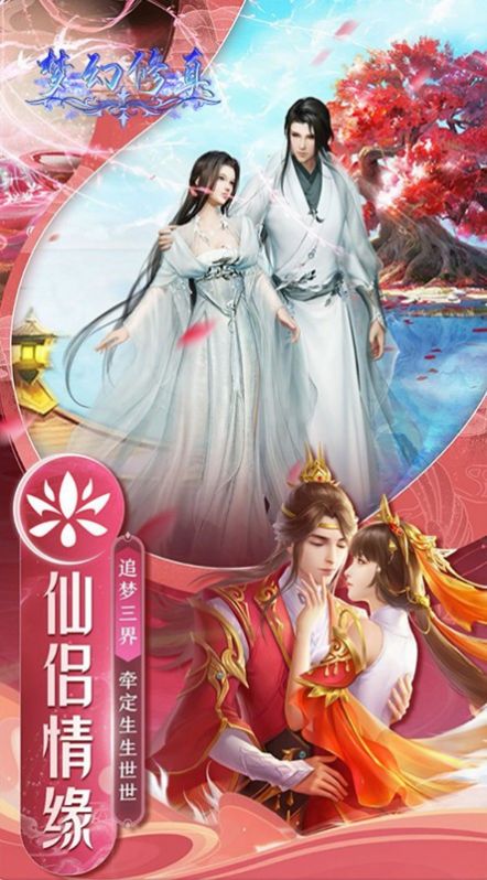 梦幻修真浩然九州实景图