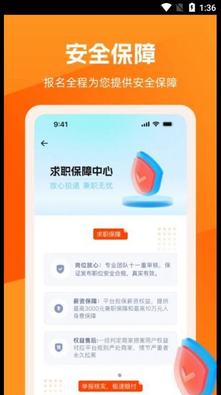 淘直聘首页界面