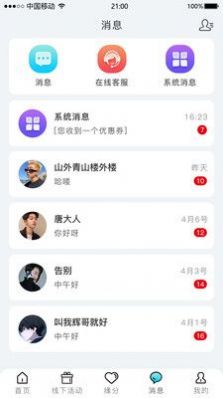 星尘之约主界面/