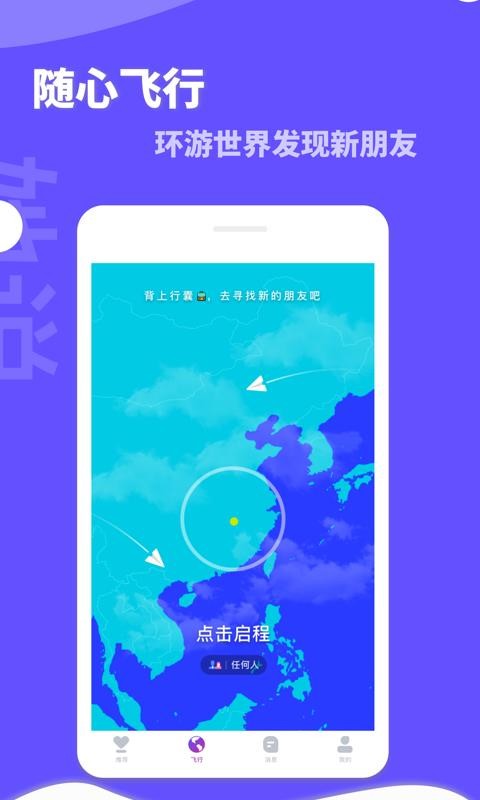 她说手机版兴趣星球功能