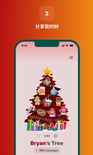 Deco My Tree