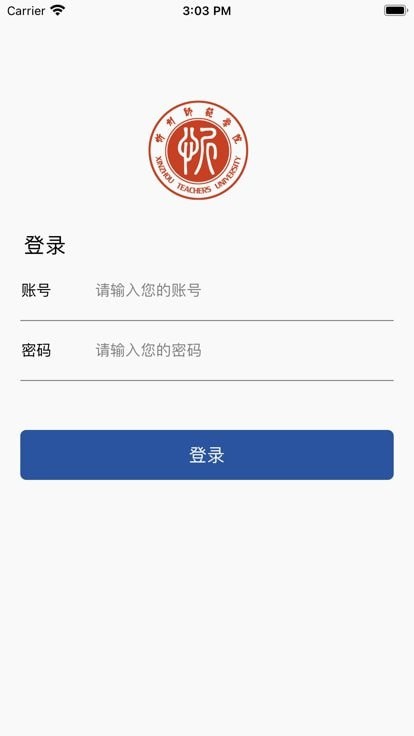 智慧忻师操作界面