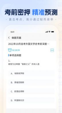 神鸟电视界面