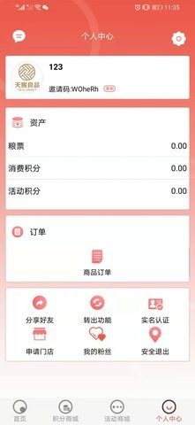 天赐良品付款界面