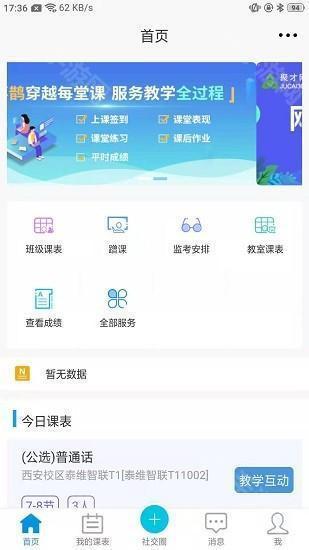 学分系统