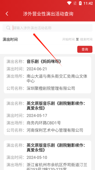 搜索界面示例