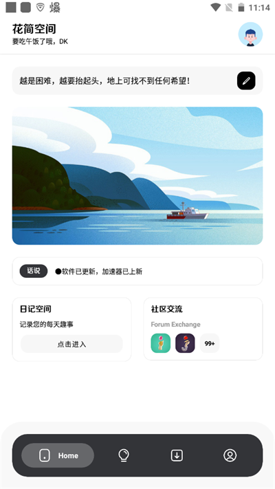 花筒空间瀑布流界面