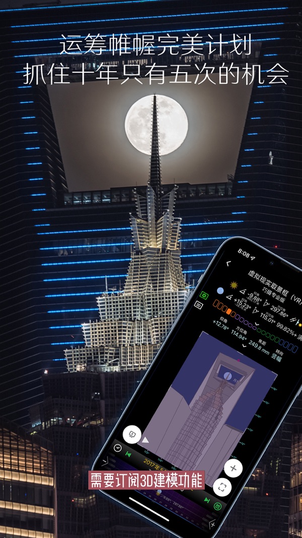 夜景拍摄效果