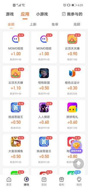 幸运蛙好友邀请体系
