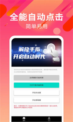自动连招战斗演示