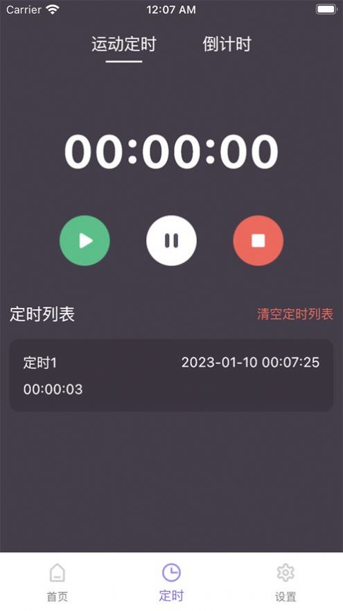 柿子小本功能界面