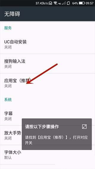 系统权限管理界面