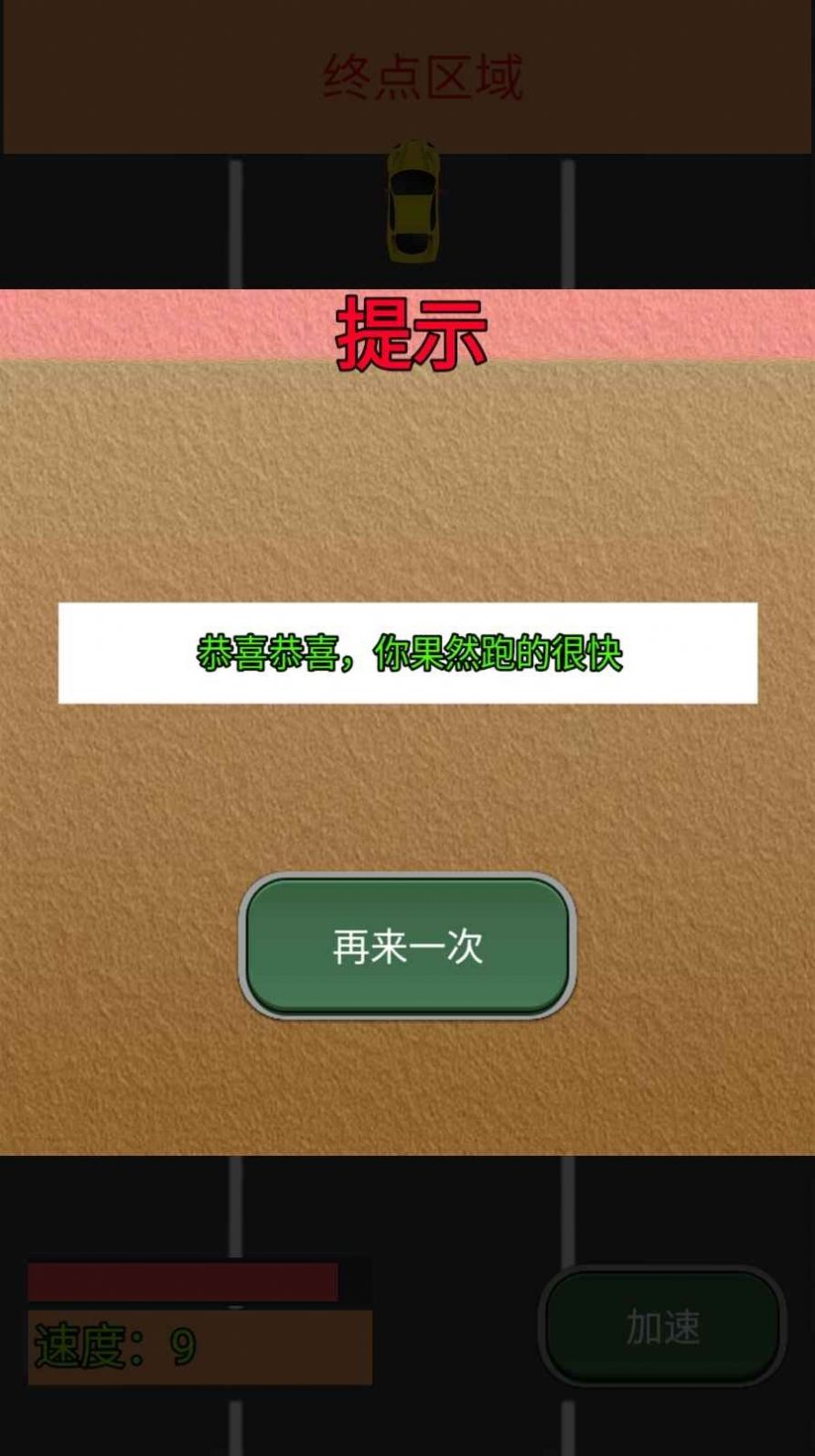 车辆改装界面