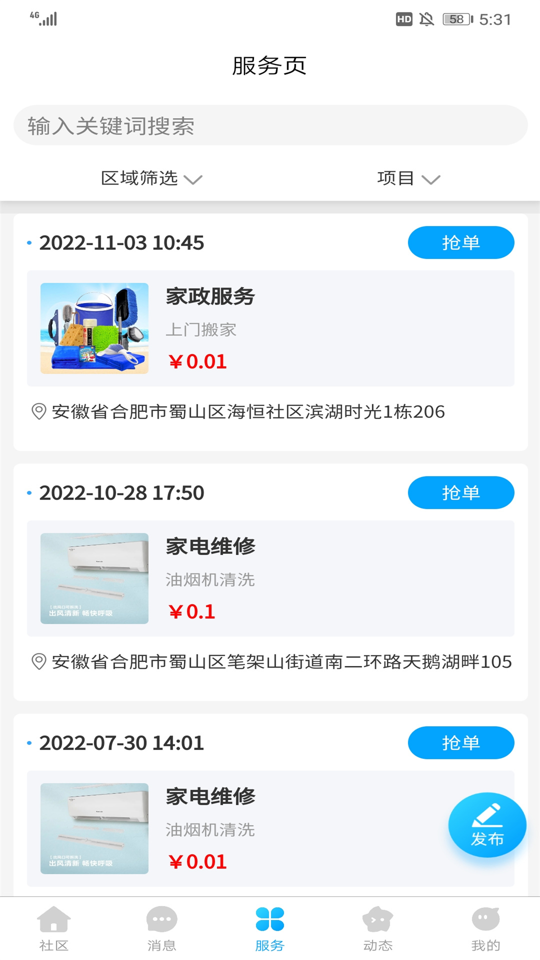 信息管理