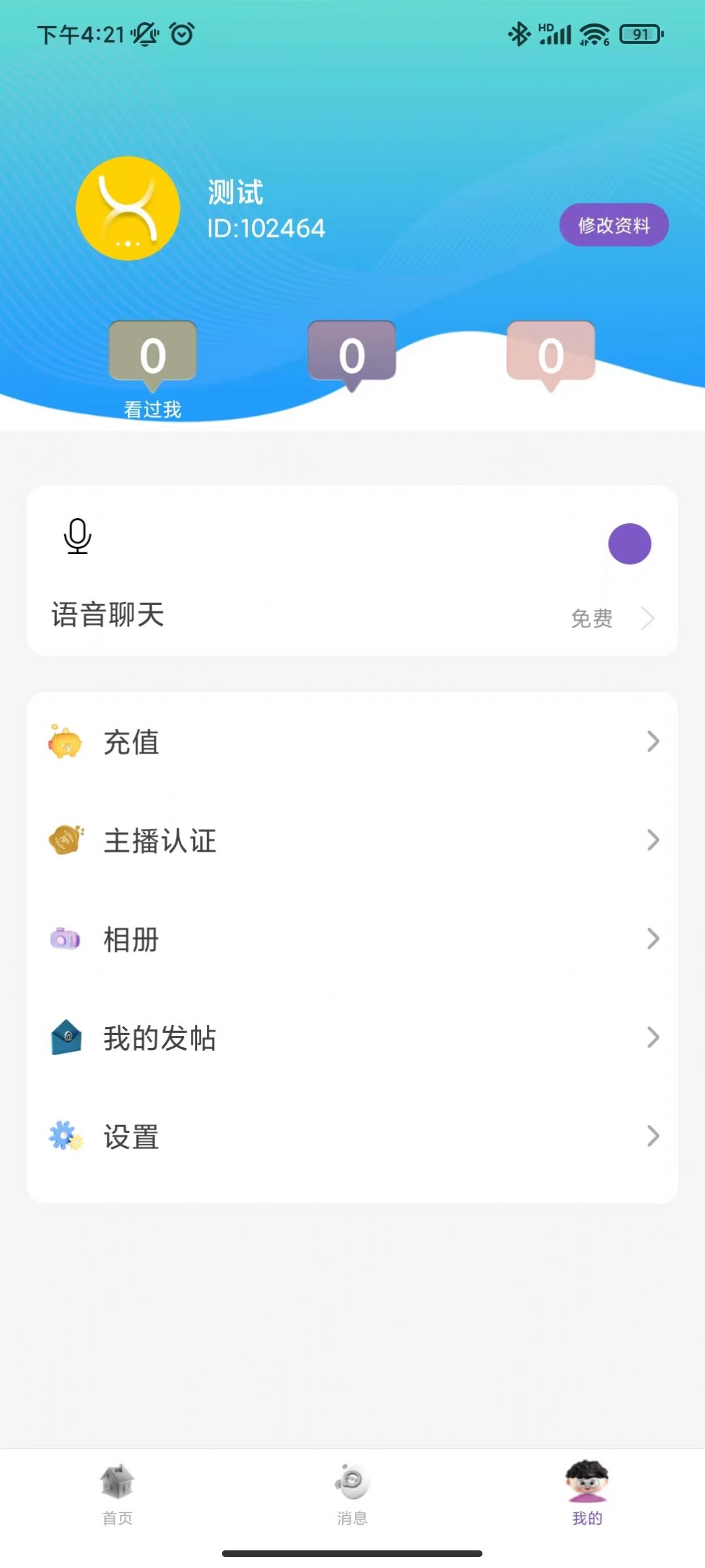 蓉易爱安全认证流程
