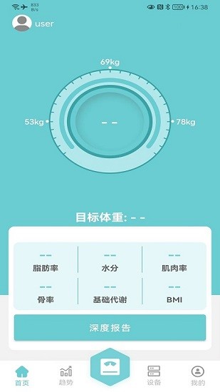 省心轻巧盒计步界面