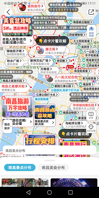 懒人地图搜索