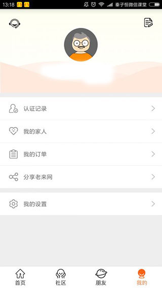 选择家人