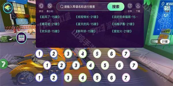 演奏分析报告界面
