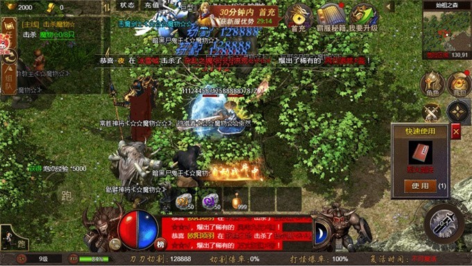 新誓记传奇游戏界面