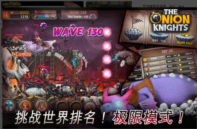 洋葱骑士团战斗界面