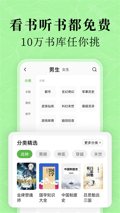 阅读设置界面