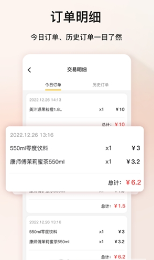 订单处理界面