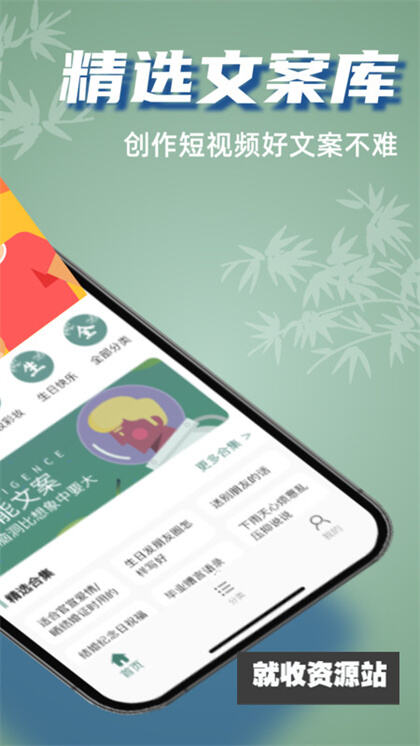 好文案
