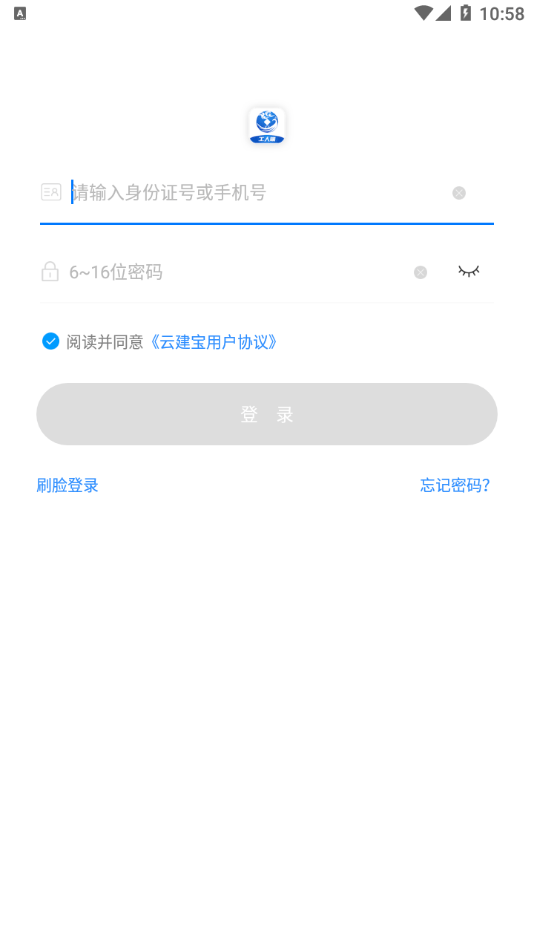 实名认证界面