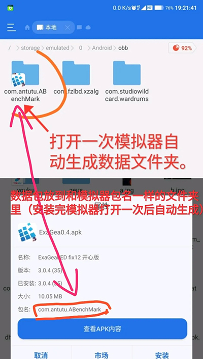 数据包放置