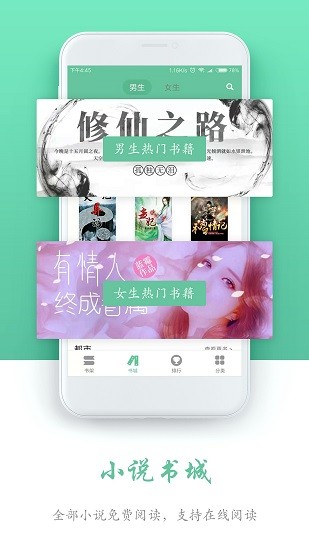 全本免费阅读书城无广告体验