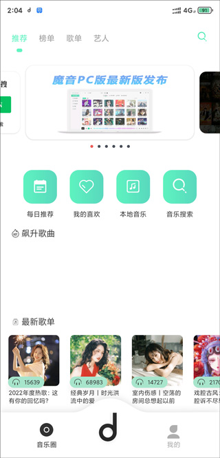 激活成功界面
