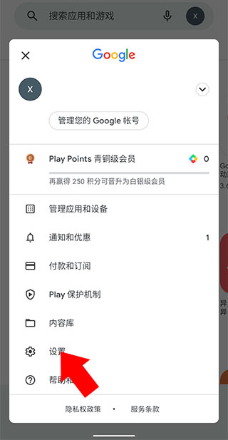 设置入口图示