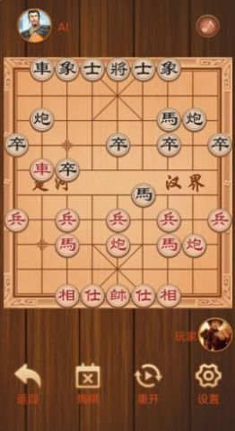 楚汉象棋对战界面