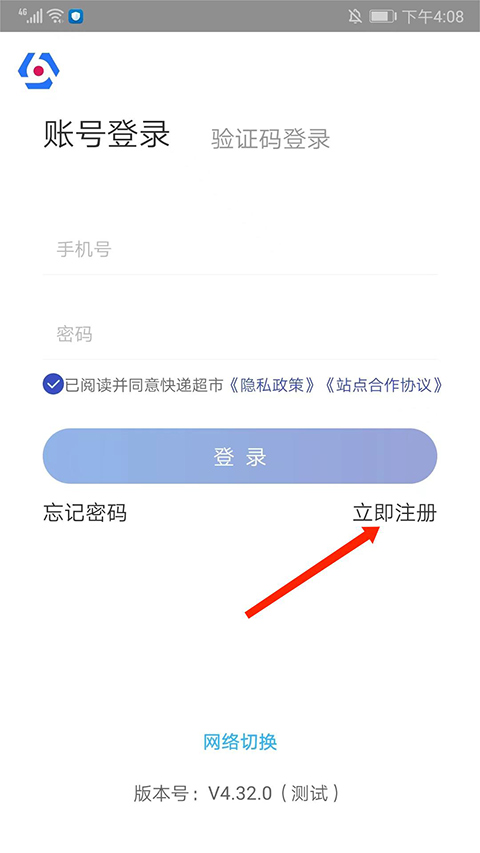 注册入口