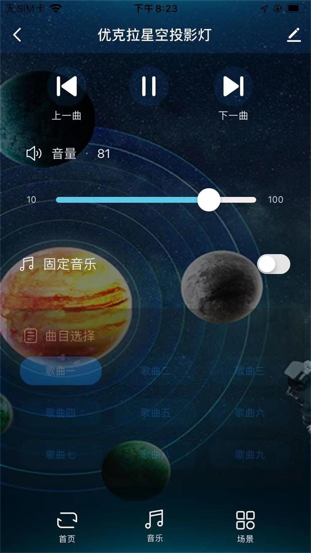 优克拉场景模式选择