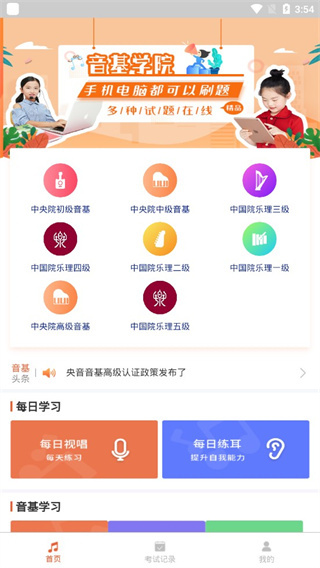 模拟题界面