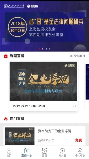 CMA智题库课程界面
