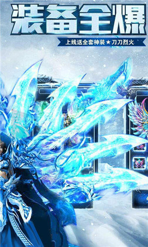 冰雪传奇万人战场