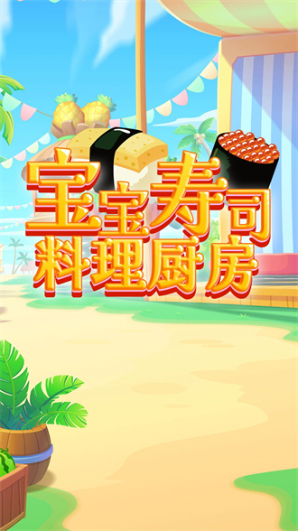 食材隐藏玩法