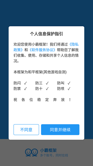 多脚本支持