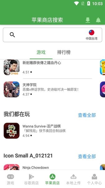 精准搜索演示