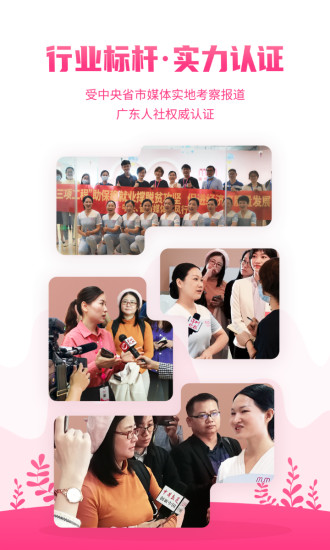 妈妈来了界面